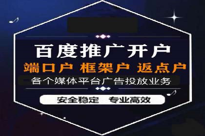 信息流广告开户：从零到一的实战经验分享